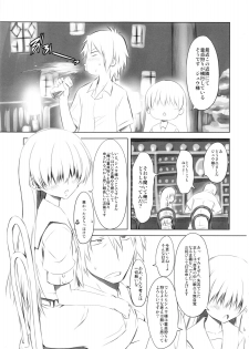 (COMIC1☆6) [Chinpudo (Marui)] Koufuku Game (Denpa teki na Kanojo) - page 2