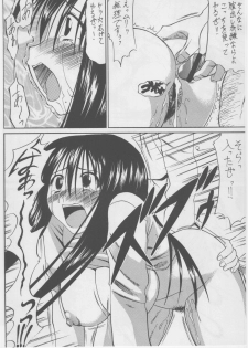 [Handsome Aniki (Asuhiro)] Yogosareta Joshidaisei (Genshiken) - page 14