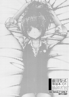 (C81) [GALAXY STYLE (Yoshida Inuhito)] GALAXY STYLE GRAFFITI 01 (THE IDOLM@STER CINDERELLA GIRLS) - page 16
