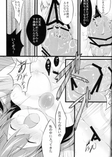 (CT20) [YuKi-IRo (Yukiusagi.)] Unyuho to Kozukuri shiyo! (Touhou Project) - page 8