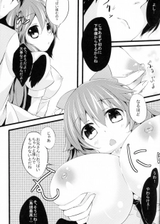 (CT20) [YuKi-IRo (Yukiusagi.)] Unyuho to Kozukuri shiyo! (Touhou Project) - page 4