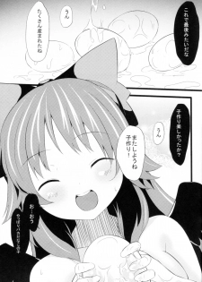 (CT20) [YuKi-IRo (Yukiusagi.)] Unyuho to Kozukuri shiyo! (Touhou Project) - page 24