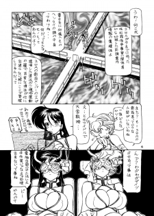 (C76) [Nawanoren (Gachoon)] NNDP 8 (Dirty Pair) - page 5