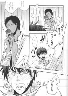 (ST Toyohashi 2) [TZ (Ju)] Give me a break! (Kuroko No Basuke) - page 4