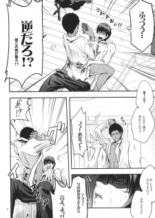 (ST Toyohashi 2) [TZ (Ju)] Give me a break! (Kuroko No Basuke) - page 5