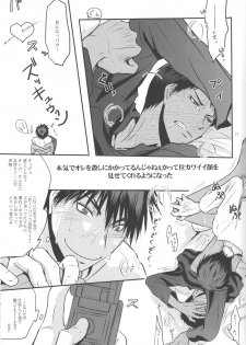 (ST Toyohashi 2) [TZ (Ju)] Give me a break! (Kuroko No Basuke) - page 14