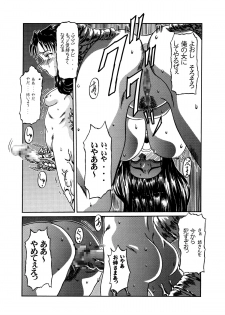 (C59) [Shiroganeya (Ginseiou)] Kilometer 9 (Inuyasha) - page 12