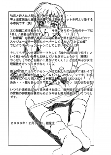 (C59) [Shiroganeya (Ginseiou)] Kilometer 9 (Inuyasha) - page 31