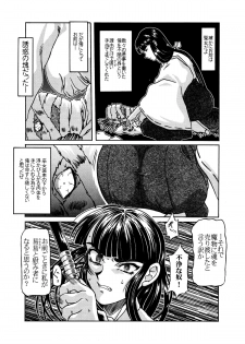 (C59) [Shiroganeya (Ginseiou)] Kilometer 9 (Inuyasha) - page 4