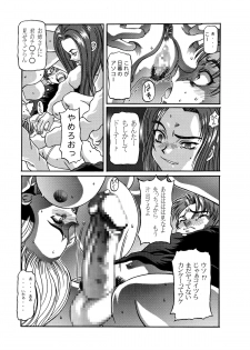 (C59) [Shiroganeya (Ginseiou)] Kilometer 9 (Inuyasha) - page 21