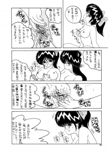 (C36) [Team Forte (Rice Cake)] HOT SQUALL 5 (Kimagure Orange Road) - page 40