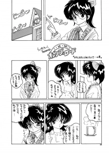 (C36) [Team Forte (Rice Cake)] HOT SQUALL 5 (Kimagure Orange Road) - page 36