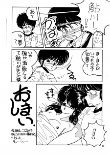 (C36) [Team Forte (Rice Cake)] HOT SQUALL 5 (Kimagure Orange Road) - page 24