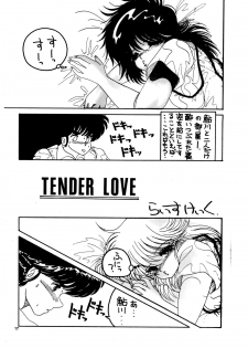 (C36) [Team Forte (Rice Cake)] HOT SQUALL 5 (Kimagure Orange Road) - page 19