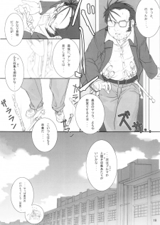 (C74) [pulupulu punch (peshimi)] Houkago Flag - page 19