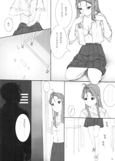 (C74) [pulupulu punch (peshimi)] Houkago Flag - page 17