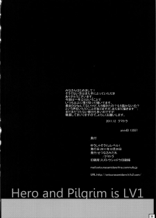(C81) [Setsunasamidare (Kumatora)] Yuusha Souryo Level 1 (Dragon Quest III) - page 30