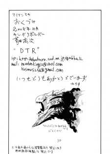 (SC41) [King Revolver (Kikuta Kouji)] DTR (Monster Hunter) - page 29