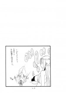 (C82) [King Revolver (Kikuta Kouji)] GinMori (Valkyria Chronicles) - page 23