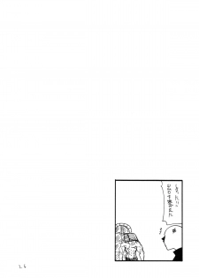 (C82) [King Revolver (Kikuta Kouji)] GinMori (Valkyria Chronicles) - page 22
