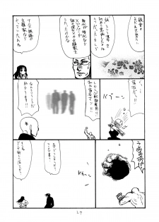 (C82) [King Revolver (Kikuta Kouji)] GinMori (Valkyria Chronicles) - page 26