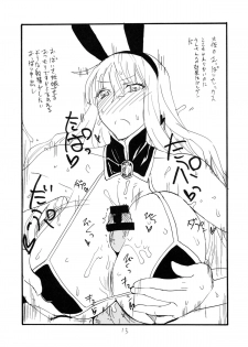 (C82) [King Revolver (Kikuta Kouji)] GinMori (Valkyria Chronicles) - page 12