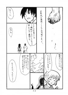 (C68) [King Revolver (Kikuta Kouji)] Kurusugawa Ayaka (To Heart) - page 27