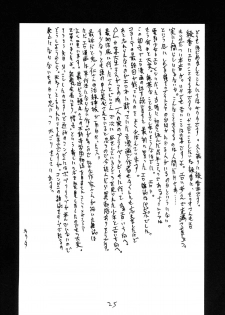 (C68) [King Revolver (Kikuta Kouji)] Kurusugawa Ayaka (To Heart) - page 24