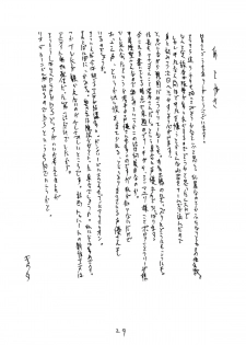 (C68) [King Revolver (Kikuta Kouji)] Kurusugawa Ayaka (To Heart) - page 28