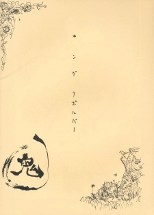 (SC27) [King Revolver (Kikuta Kouji)] Oni Tama (ToHeart2) - page 22