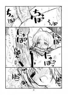 (SC27) [King Revolver (Kikuta Kouji)] Oni Tama (ToHeart2) - page 10