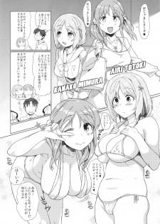 (C83) [4%Liar (A-LoveRu)] Fuyu ga Samui nara Oniku to Chucchu suru shika Nai ja nai! (THE IDOLM@STER CINDERELLA GIRLS) - page 4