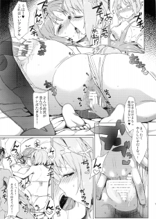 (C83) [4%Liar (A-LoveRu)] Fuyu ga Samui nara Oniku to Chucchu suru shika Nai ja nai! (THE IDOLM@STER CINDERELLA GIRLS) - page 12