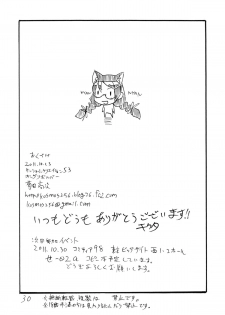(SC53) [King Revolver (Kikuta Kouji)] Taisa ni Seieki wo Maki Chirasu Hon (Valkyria Chronicles) - page 29