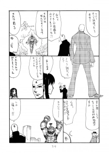 (SC53) [King Revolver (Kikuta Kouji)] Taisa ni Seieki wo Maki Chirasu Hon (Valkyria Chronicles) - page 26
