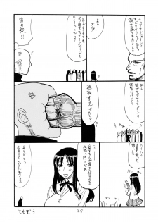 (SC53) [King Revolver (Kikuta Kouji)] Taisa ni Seieki wo Maki Chirasu Hon (Valkyria Chronicles) - page 27