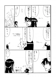 (SC53) [King Revolver (Kikuta Kouji)] Taisa ni Seieki wo Maki Chirasu Hon (Valkyria Chronicles) - page 24
