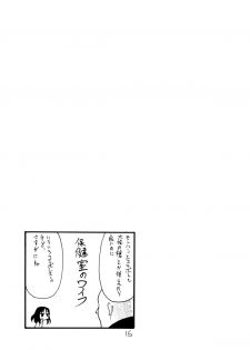 (C79) [King Revolver (Kikuta Kouji)] Oppai Kikou (Valkyria Chronicles) - page 14