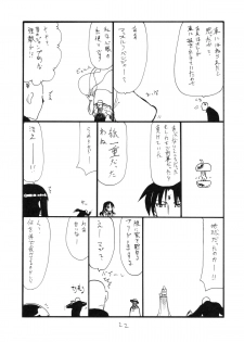 (SC59) [King Revolver (Kikuta Kouji)] Usshisshi (Fate/stay night) - page 21