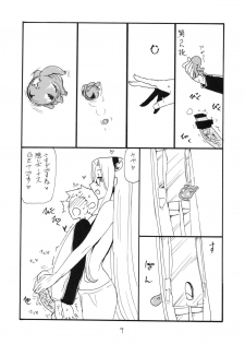 (SC59) [King Revolver (Kikuta Kouji)] Usshisshi (Fate/stay night) - page 8