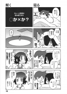 [Dowman Sayman] Paraiso 1 [Japanese] - page 22