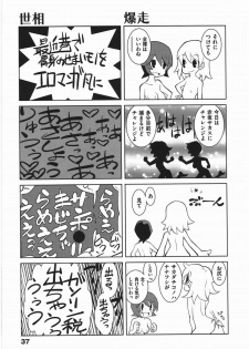 [Dowman Sayman] Paraiso 1 [Japanese] - page 40