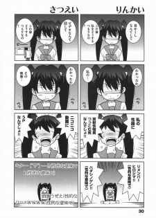 [Dowman Sayman] Paraiso 1 [Japanese] - page 33