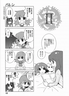 [Dowman Sayman] Paraiso 1 [Japanese] - page 16