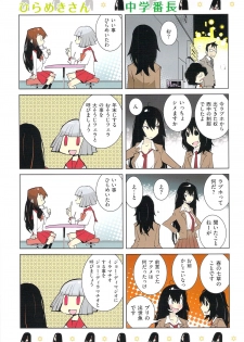 [Dowman Sayman] Paraiso 1 [Japanese] - page 10