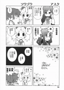 [Dowman Sayman] Paraiso 1 [Japanese] - page 17