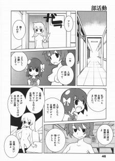 [Dowman Sayman] Paraiso 1 [Japanese] - page 49