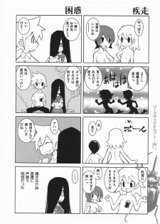 [Dowman Sayman] Paraiso 1 [Japanese] - page 39