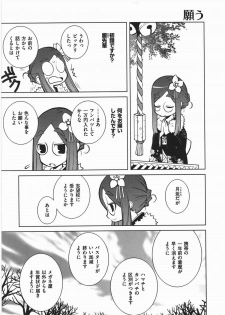 [Dowman Sayman] Paraiso 1 [Japanese] - page 24