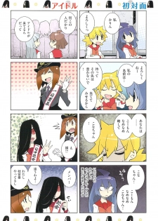 [Dowman Sayman] Paraiso 1 [Japanese] - page 7